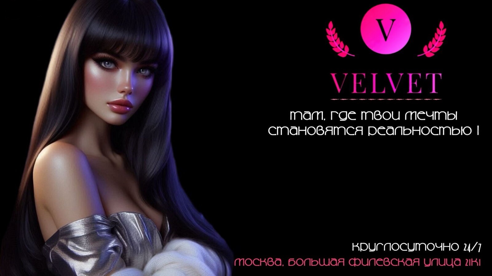 Velvet Spa — фото 3 интерьера салона на Багратионовская
