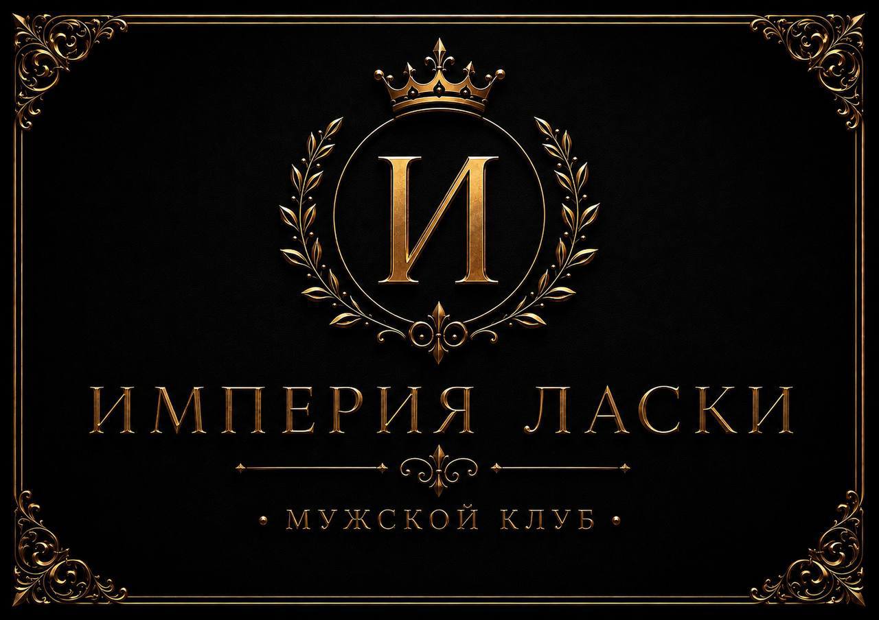 Империя Ласки — логотип салона эротического массажа